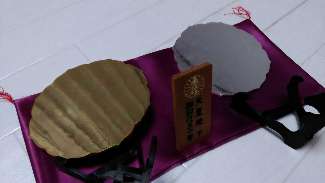 天皇陛下御即位五十年プレート wY4Lp-m12549366137 低価最安値