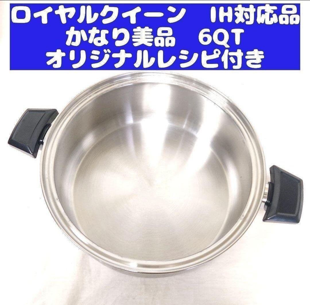 Royal Queen 新品 ロイヤルクイーンIH対応6コート 6QT 蓋付き@