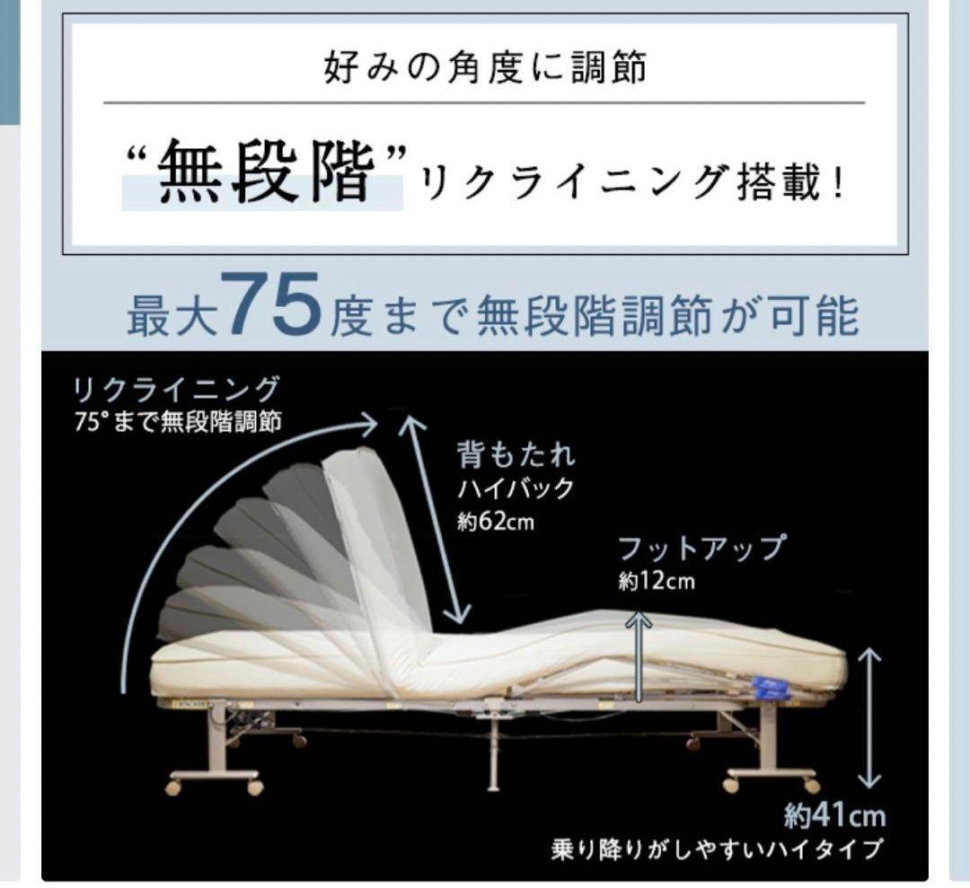 送料込 電動リクライニングベッド 画像3