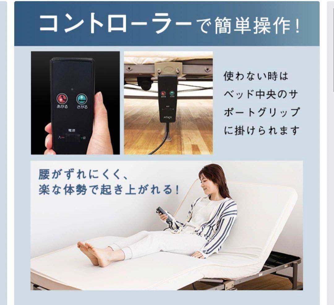送料込 電動リクライニングベッド 画像4