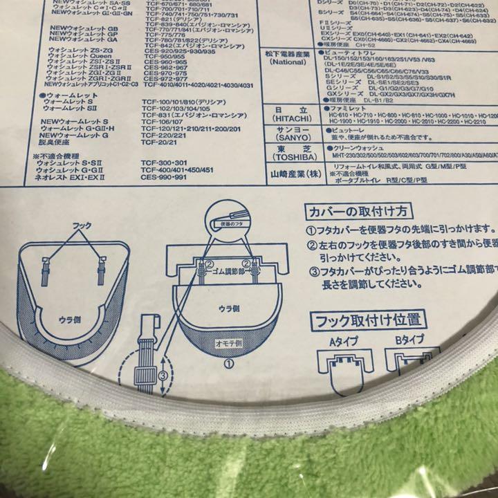 G2点【新品】SEASON 洗浄・暖房便器用 フタカバー/ペーパーホルダーカバー - メルカリ G2点【新品】SEASON 洗浄・暖房便器用 フタカバー/ペーパーホルダーカバー - メルカリ