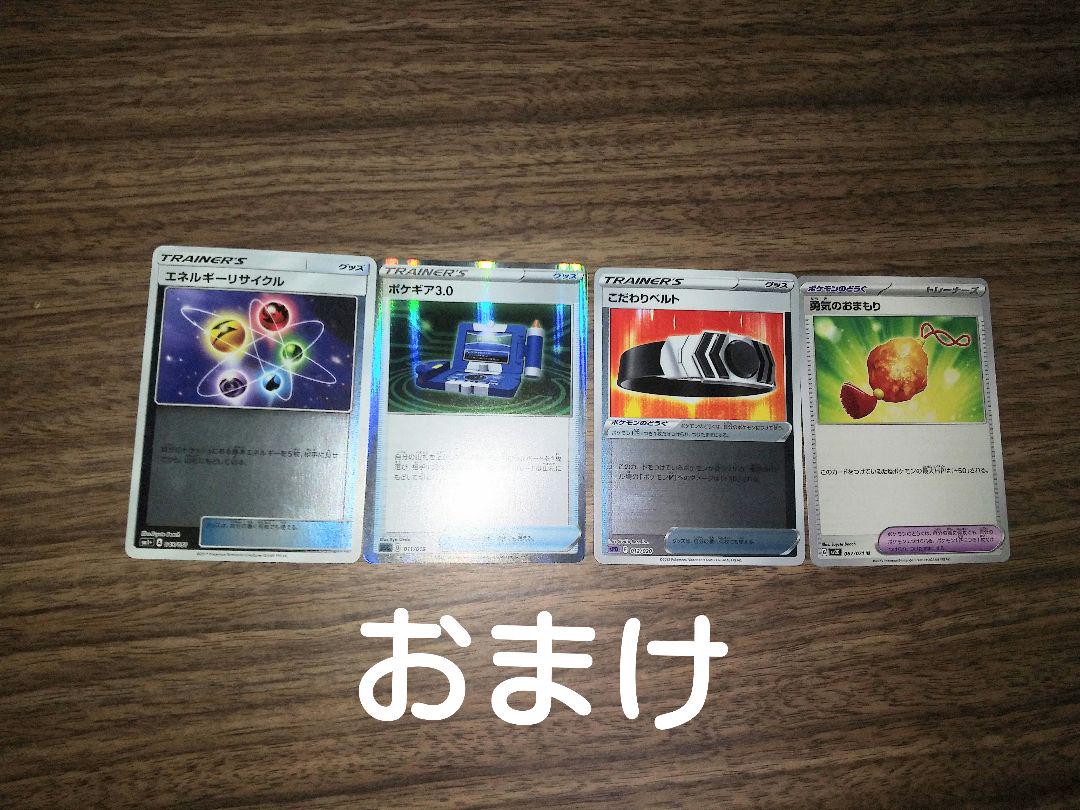 ミライドンex デッキ　レアリティやや高め