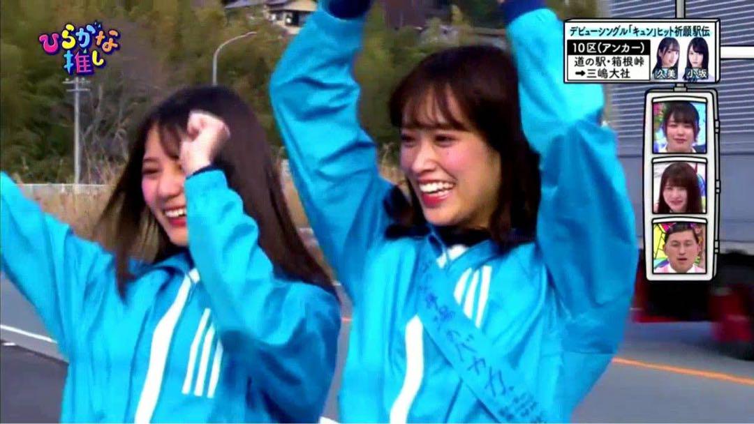 adidas - 日向坂46 着用 駅伝 adidas ウインドブレーカー