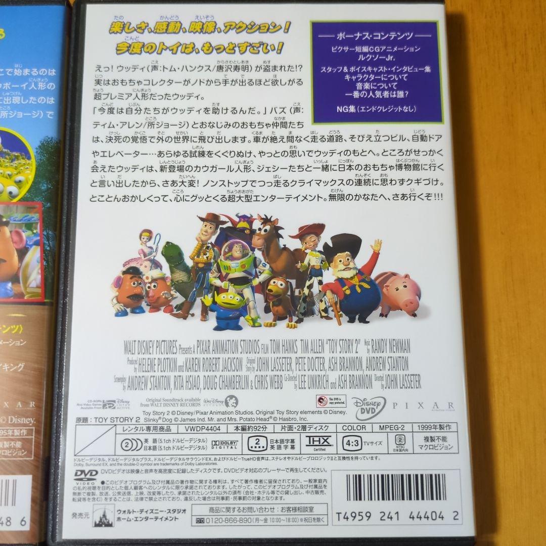 Amazon.co.jp: トイ ストーリー DVD 1?4 全4巻セット ※ケースは