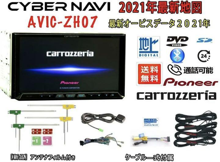 ランキング第1位 カロッツェリア サイバーナビ AVIC-ZH07 - カーナビ