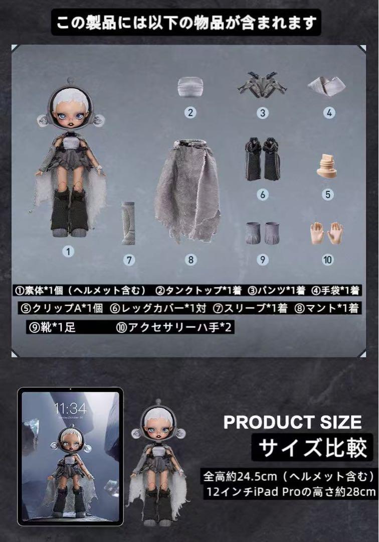 POPMART SKULLPANDA × HAMCUSアクションフィギュア