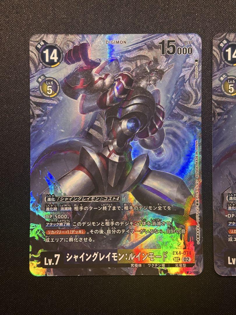 デジカ EX4-074 シャイングレイモン:ルインモード - メルカリ