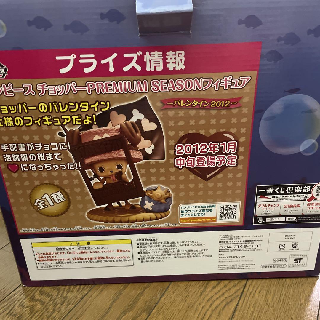 美品】一番くじ チョッパー 「行くぞ！魚人島」 A賞 ビッグ