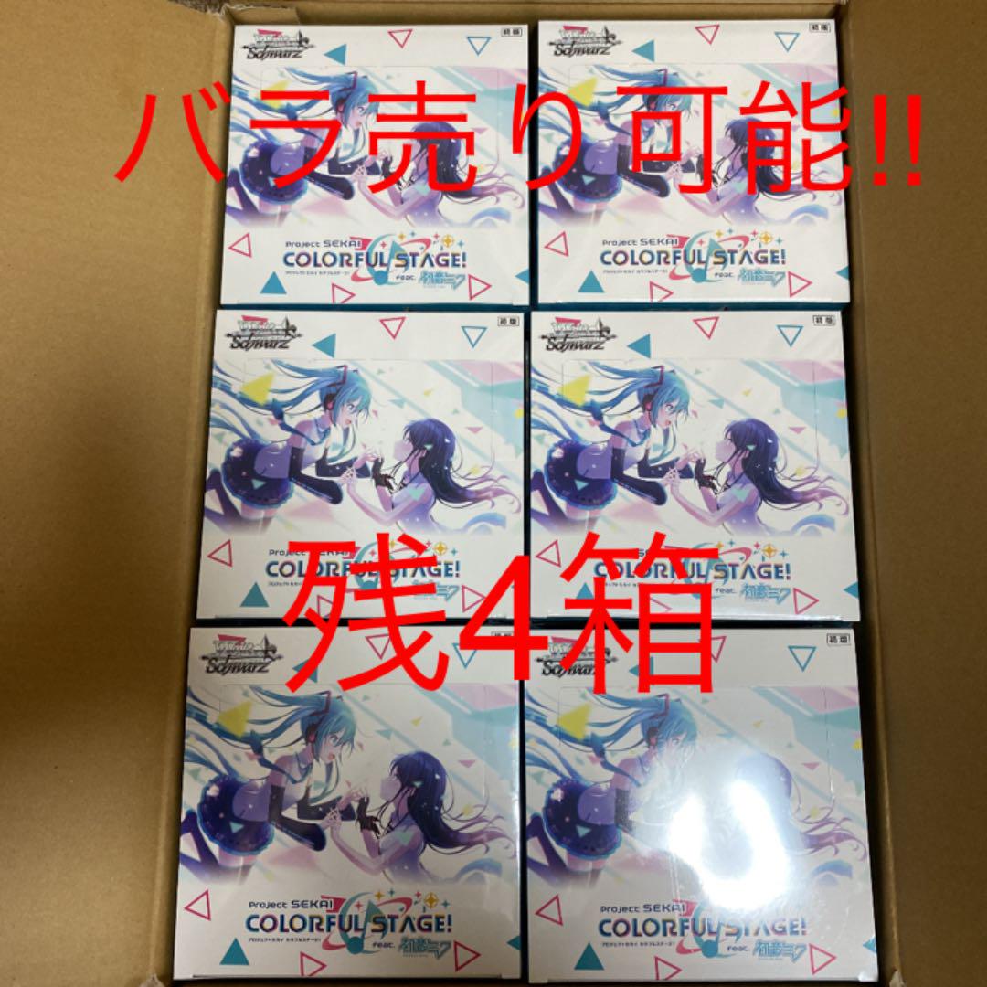 プロセカ ヴァイスシュヴァルツ BOX - nghiencuudinhluong.com プロセカ ヴァイスシュヴァルツ BOX - nghiencuudinhluong.com