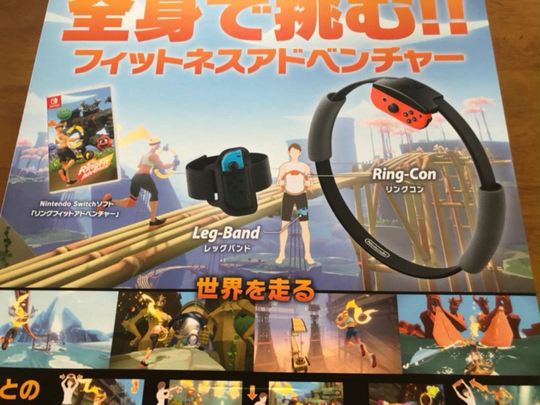 リングフィット 任天堂スイッチ r9Dfa-m12555532389 アドベンチャー 在庫あ定番