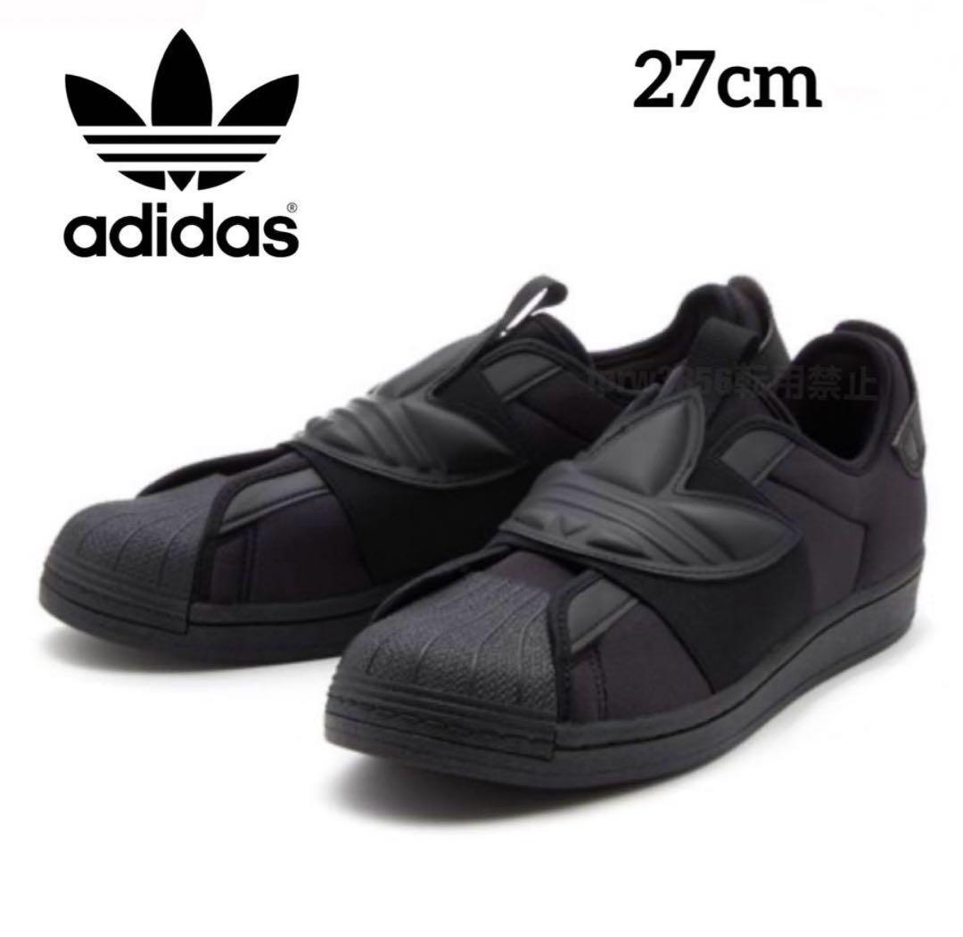 新品未使用 adidas スーパースター スリッポン 27cm 正規品