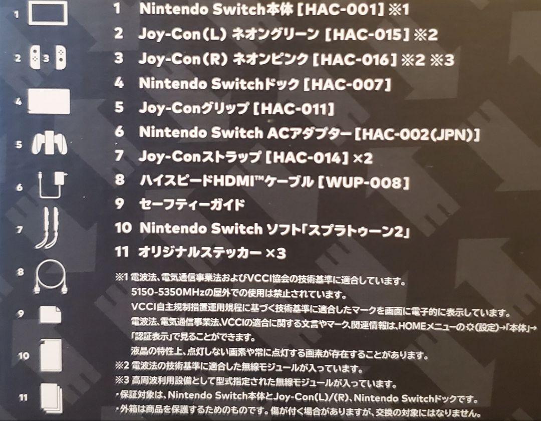 おまけ付き　完品スイッチSplatoon2セット