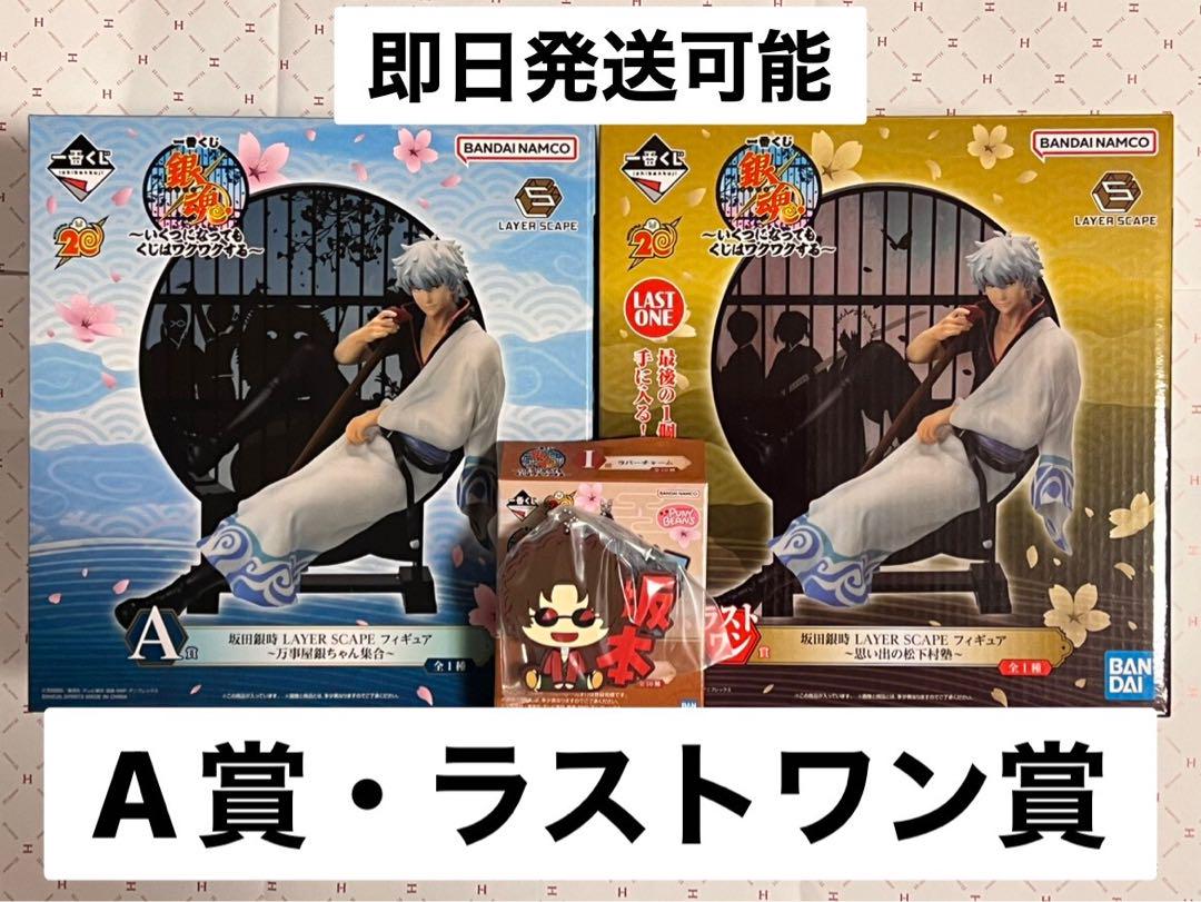 銀魂一番くじ　いくつになってもくじはワクワクする　A賞・ラストワン賞セット