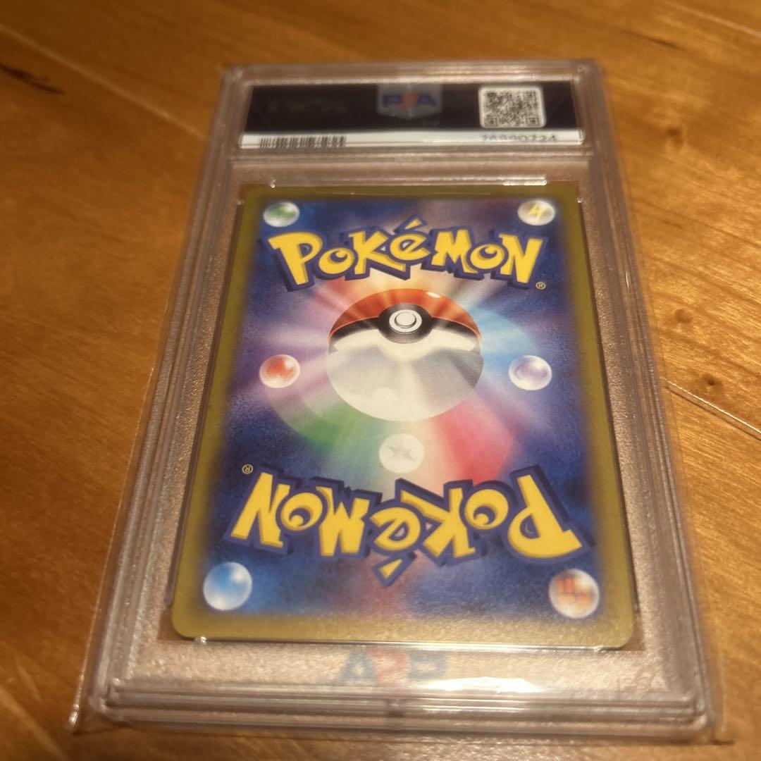リザードン PSA10