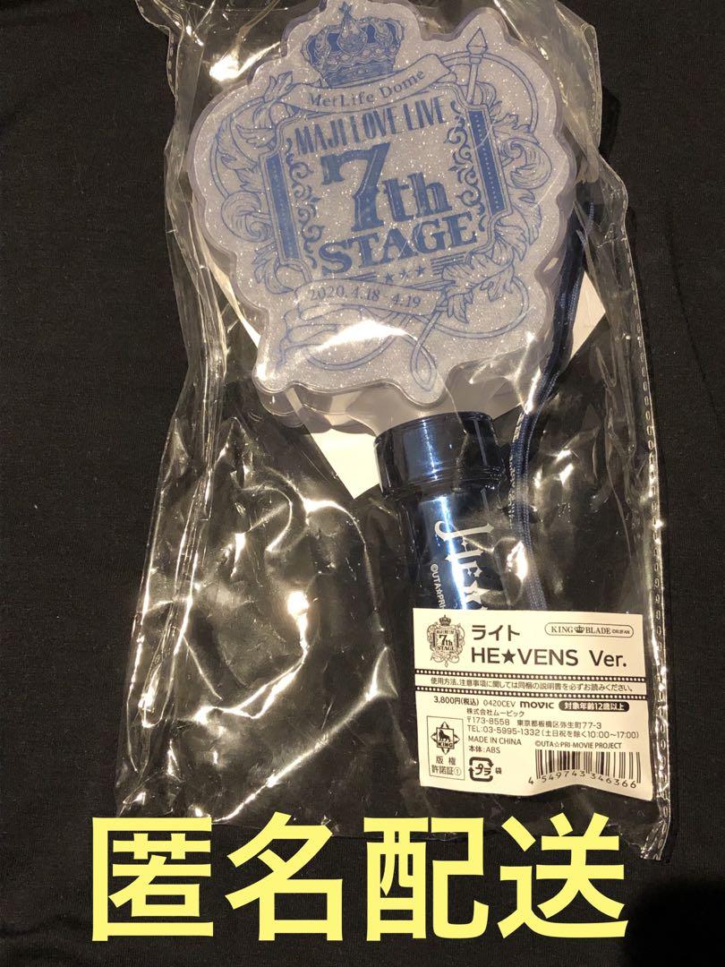 うたプリ ペンライト ライブ プリライ 7th hevens 瑛一 瑛二