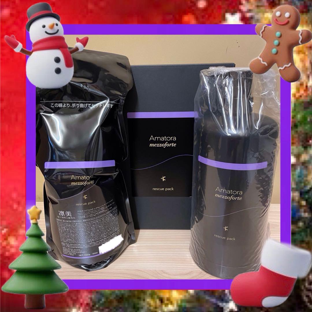 廃盤 アマトラメゾフォルテ レスキューパックトリートメント1000カートリッジAmatora