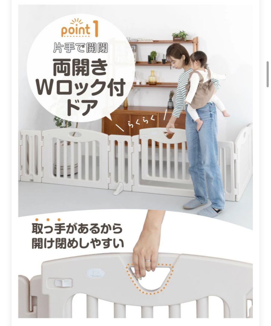 日本育児キッズランド2way ベビーサークル
