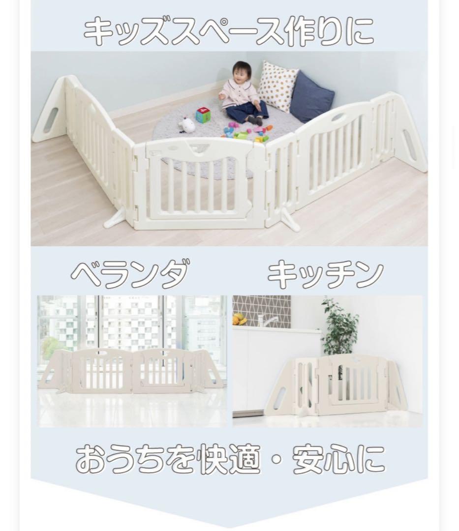 日本育児キッズランド2way ベビーサークル
