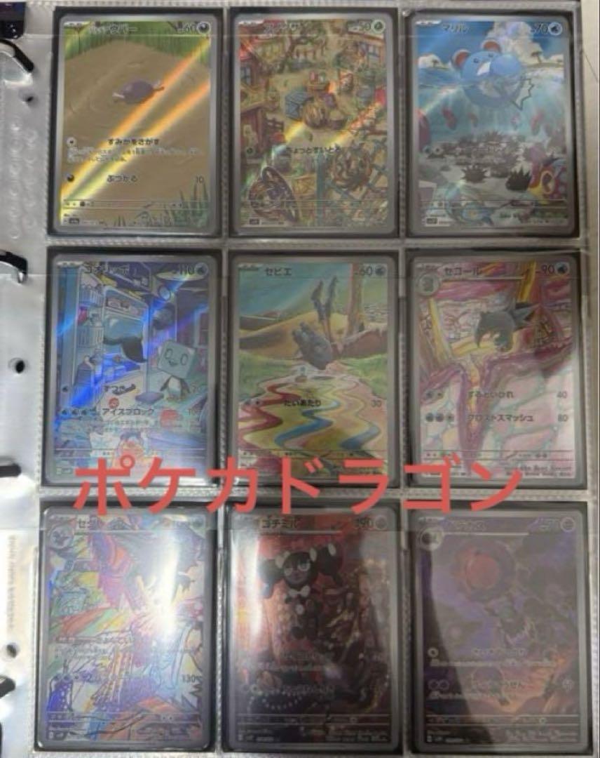 ポケモンカード AR CHR ポケカのみ 約1000枚 まとめ売り 引退品