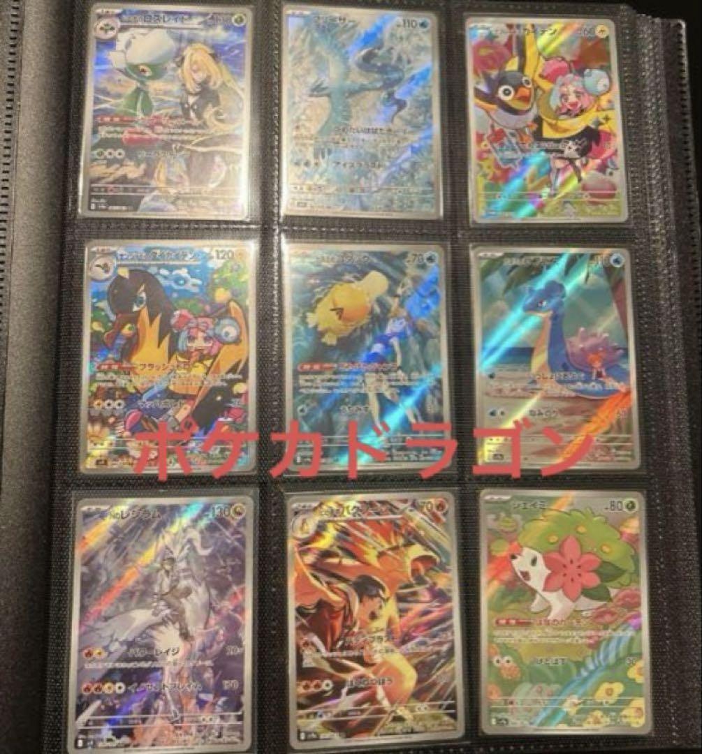 ポケモンカード AR CHR ポケカのみ 約1000枚 まとめ売り 引退品