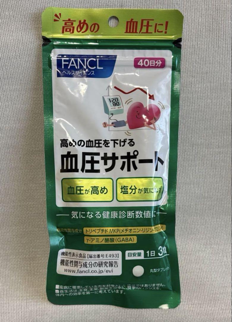 ファンケル 血圧サポート 40日分 - メルカリ