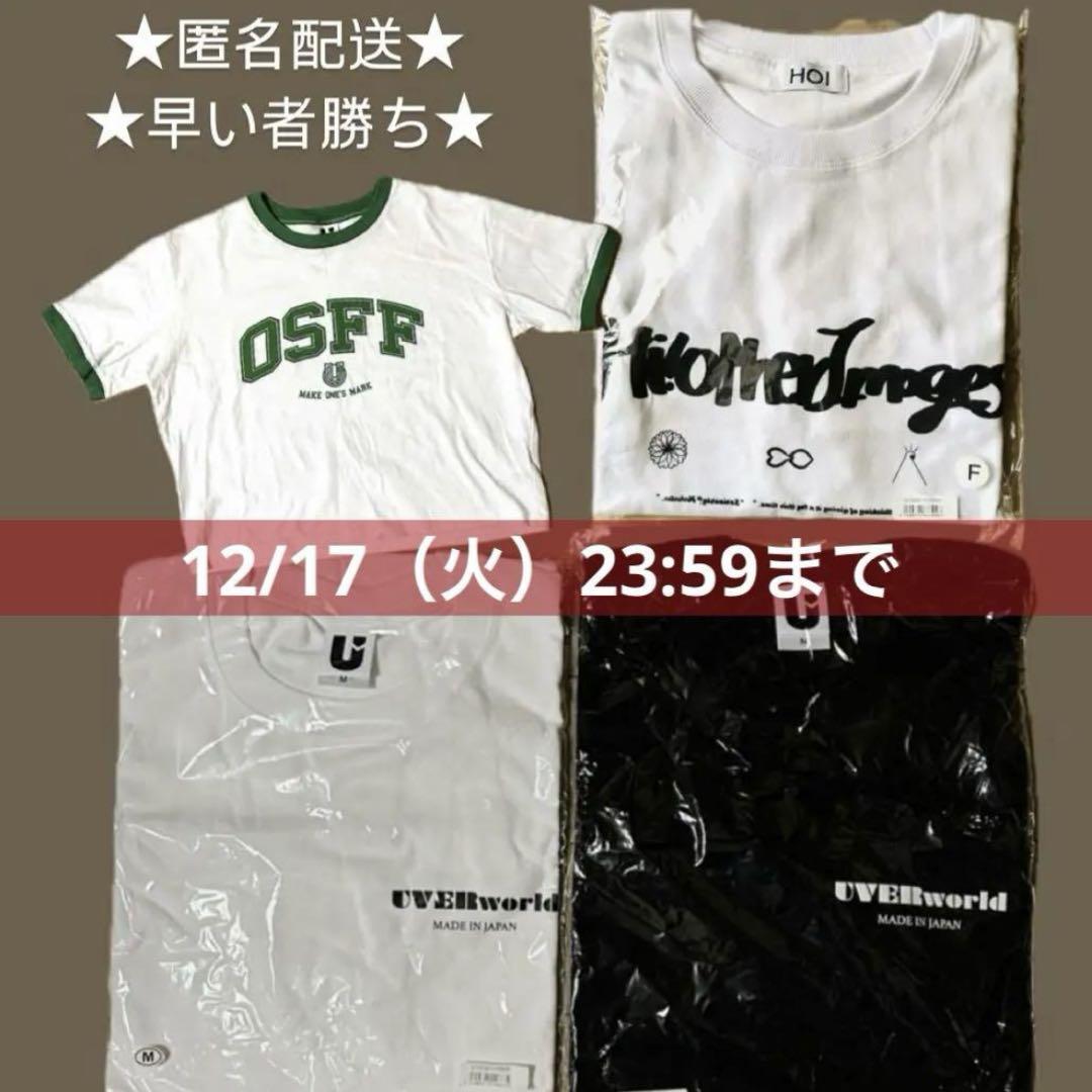 UVERworld 公式グッズ