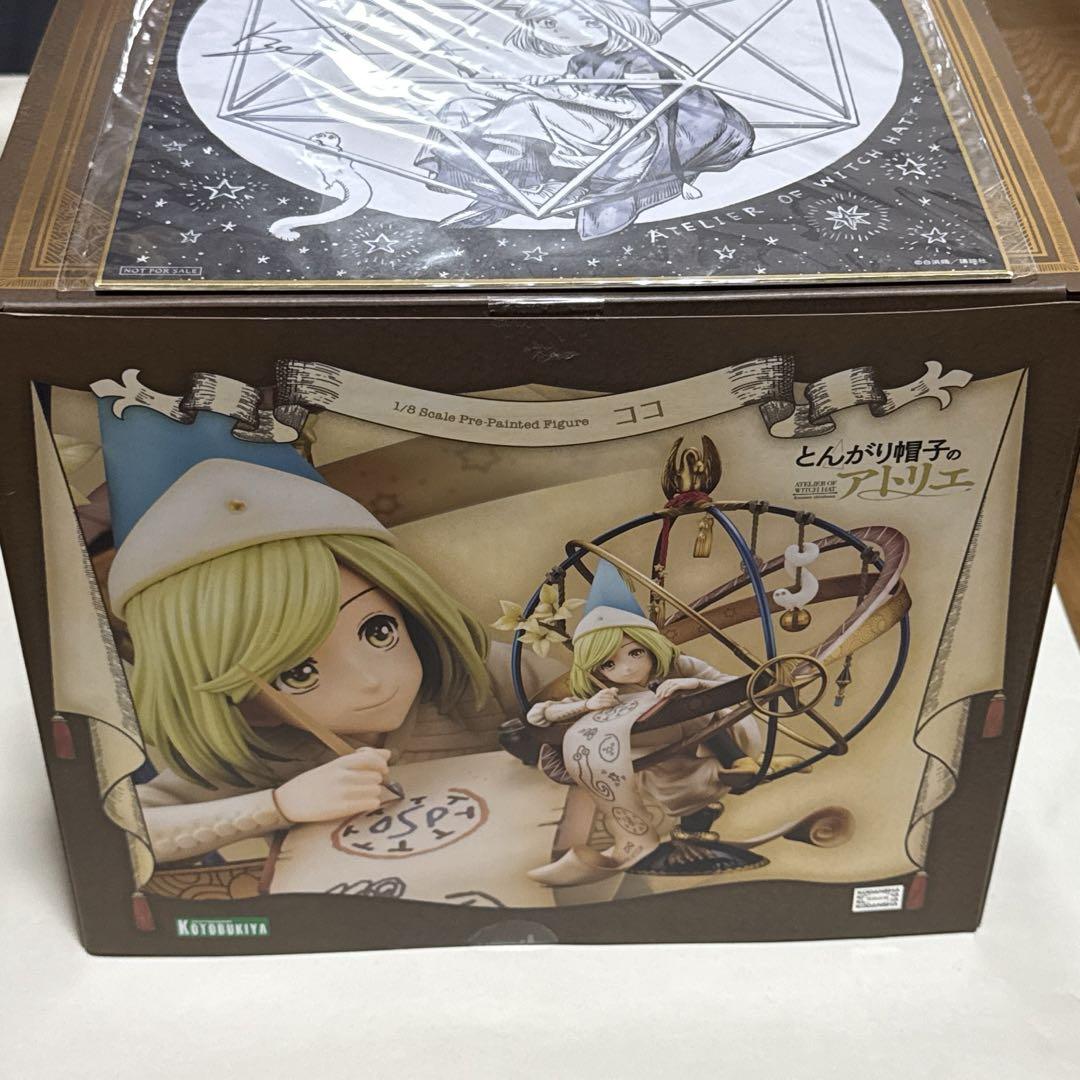 とんがり帽子のアトリエ ココ 1/8スケール フィギュア+特典色紙つき