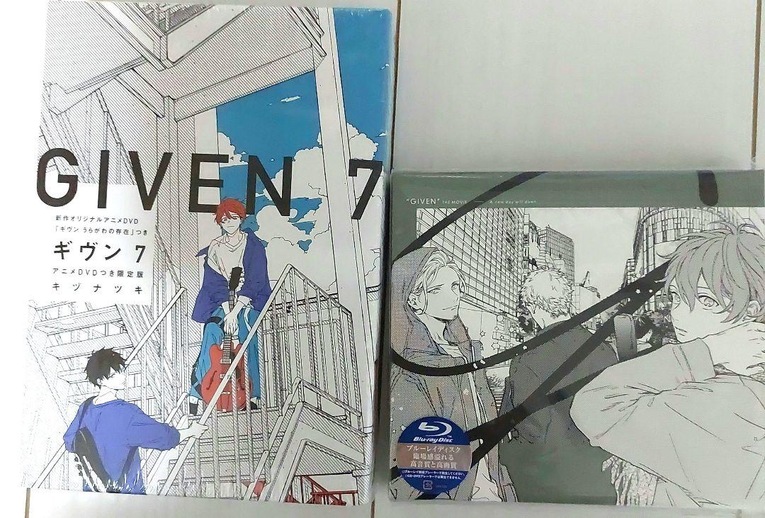 Blu-ray 映画 ギヴン 完全生産限定版/ギヴン7巻DVD付き