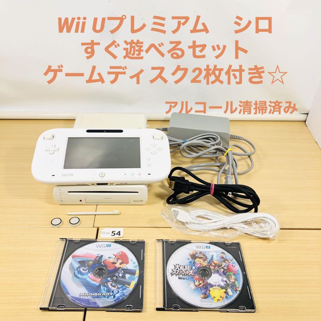 【すぐ遊べるセット】 任天堂 WiiU 32gb 白 25-01-54