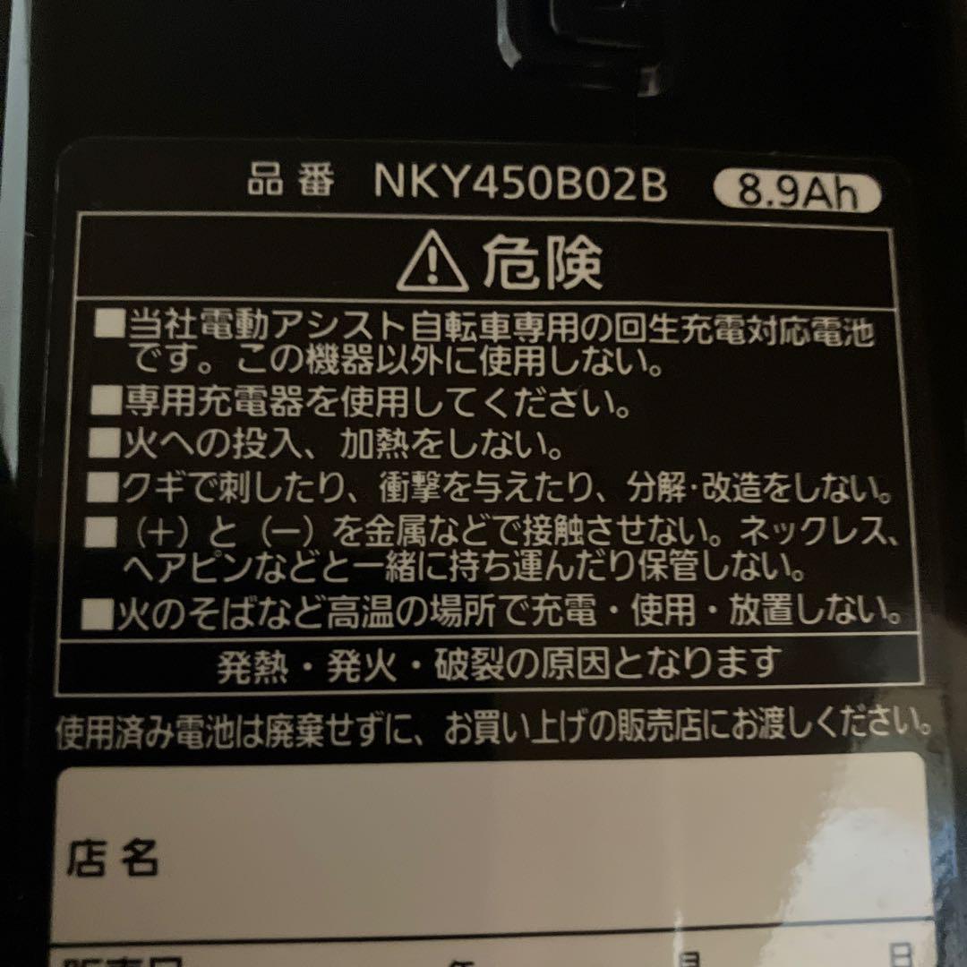 パナソニック電動自転車充電器
