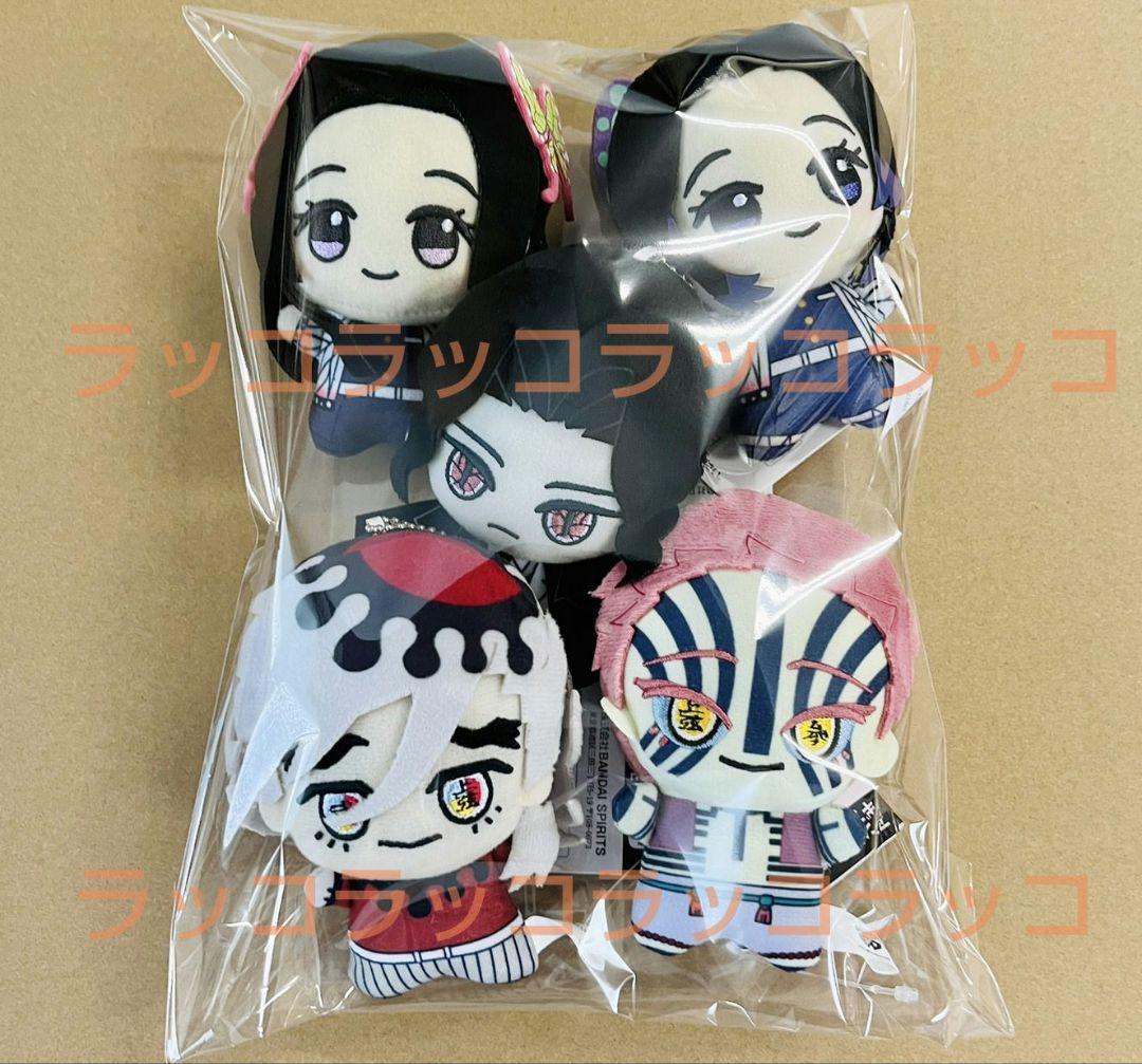 鬼滅の刃 ちびぐるみ5 全5種セット ぬいぐるみ チビぐるみ Ra