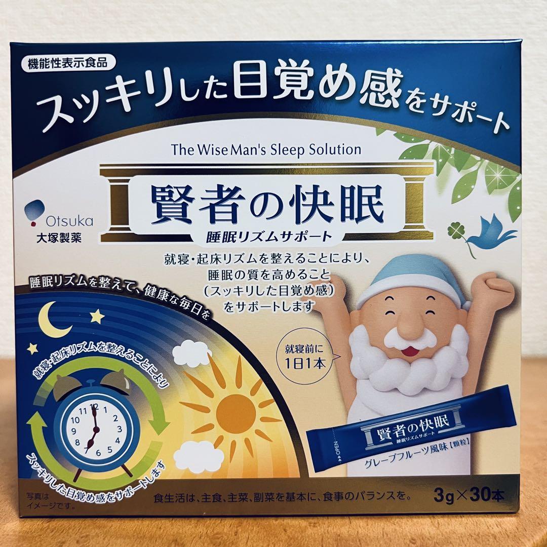 【賢者の快眠】睡眠リズムサポート　すっきりした目覚め感をサポート