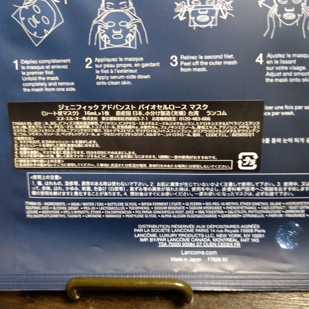 ランコム14点!! ※バラ売り不可 | www.psychologiesport.fr