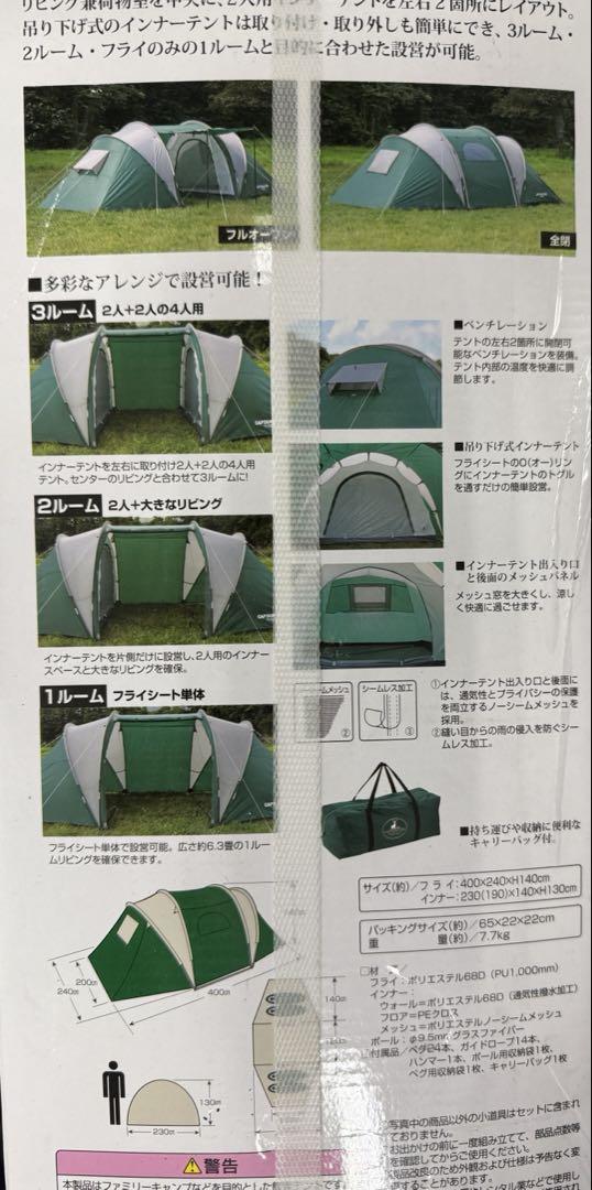 キャプテンスタッグ CS 3ルームドームテントUV 4人用 UA-0015