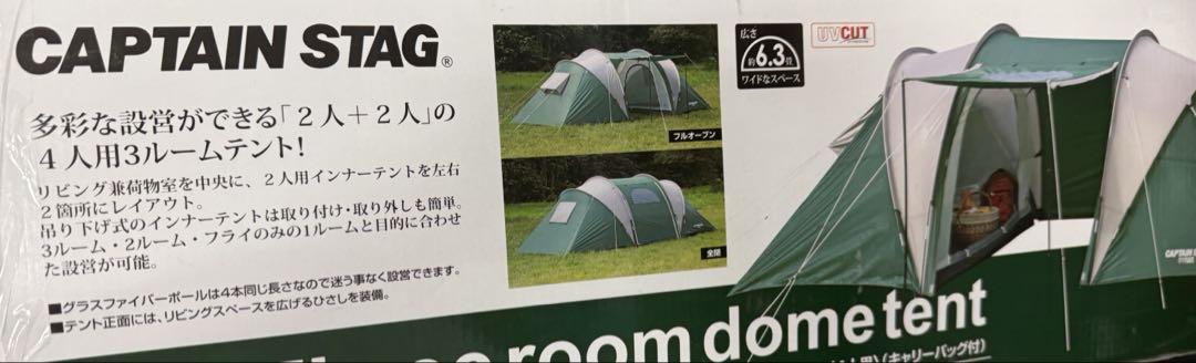 キャプテンスタッグ CS 3ルームドームテントUV 4人用 UA-0015