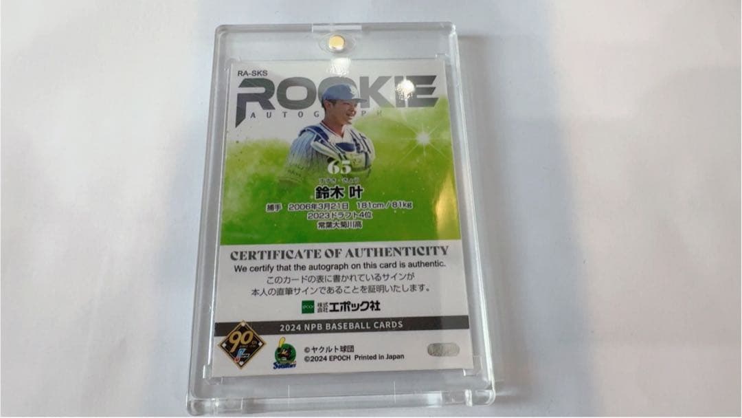 rookie 鈴木叶選手 ヤクルトスワローズ直筆サインカードepoch2025 UP786_INFO