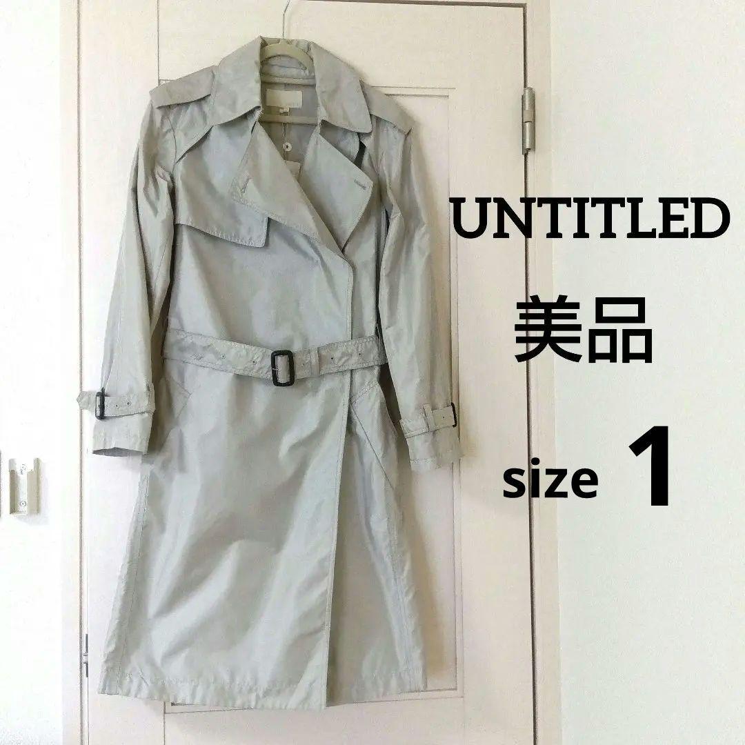 UNTITLED　トレンチコート　撥水　ベルト付　グレー　レディース　Ｓ　Ｍ