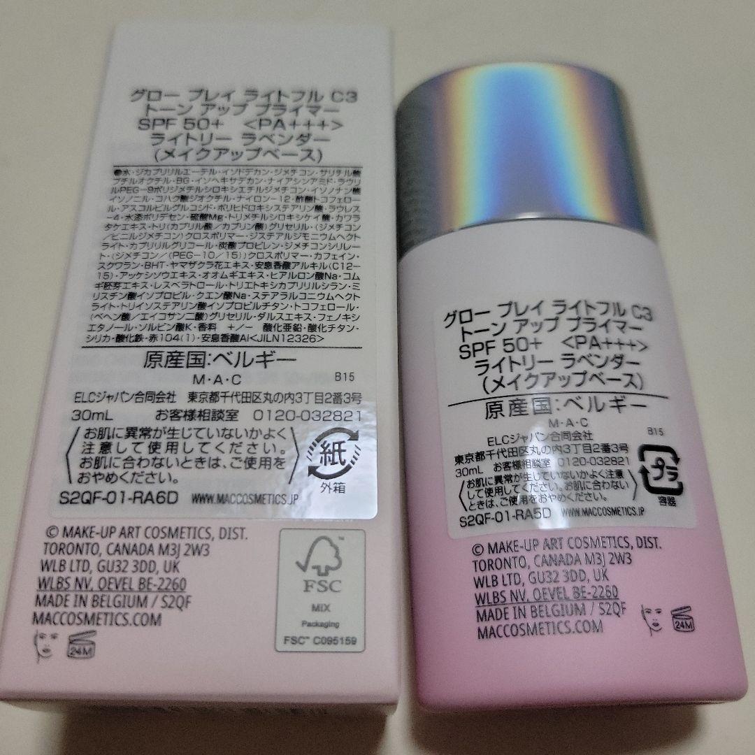 MAC GLOWPLAY LIGHTFUL C3 トーンアッププライマー 下地 MAC GLOWPLAY LIGHTFUL C3 トーンアッププライマー 下地