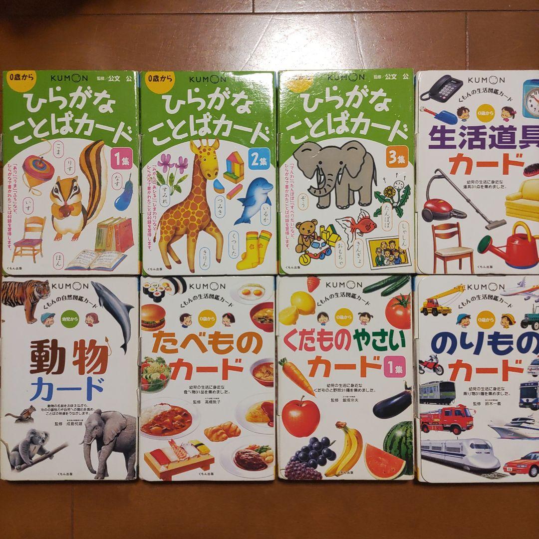 くもん カード セット くもん カード 他 知育カードセットの通販 by ゆままs shop｜ラクマ