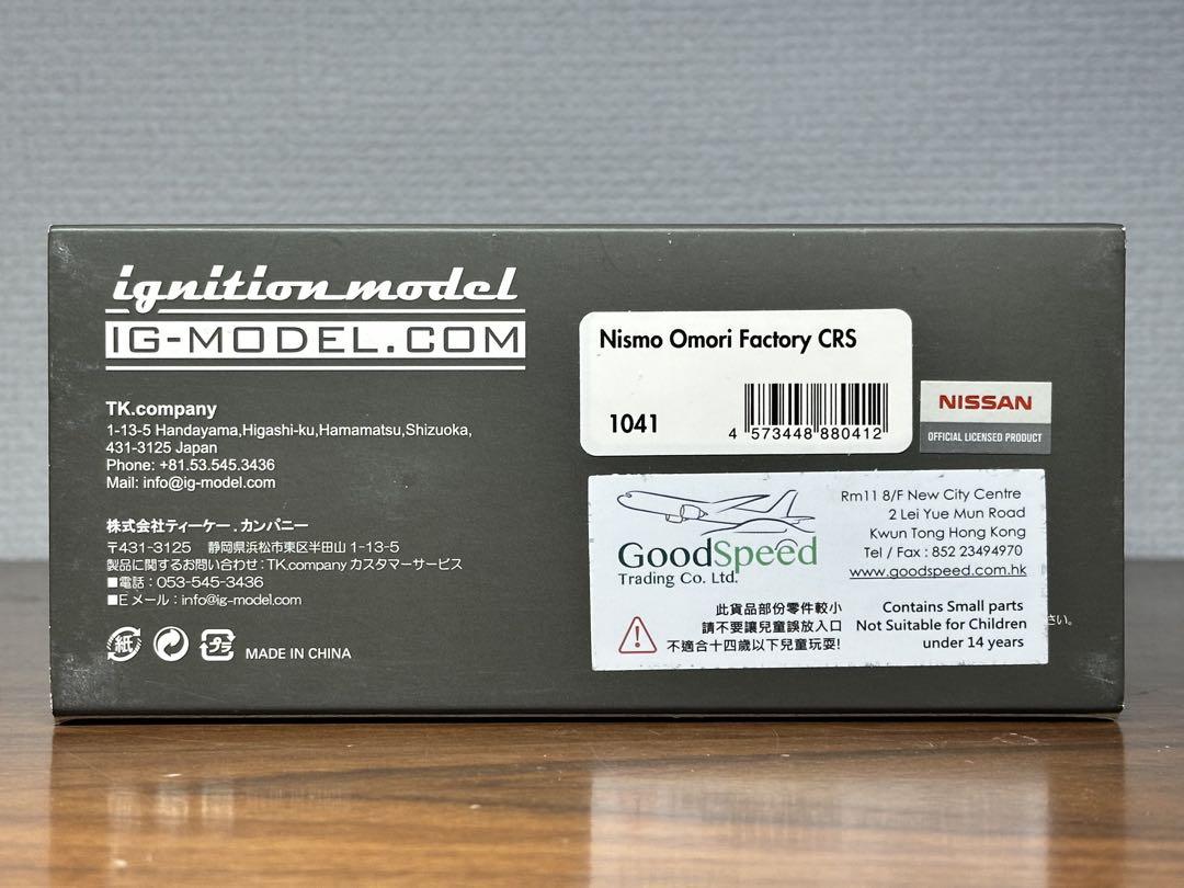 イグニッションモデル 1/43 スカイライン GT-R R34 CRS