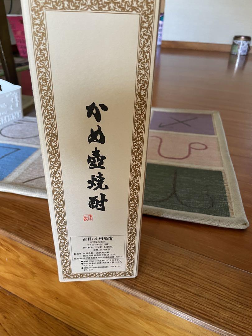 森保蔵 焼酎 新品未開封 芋焼酎