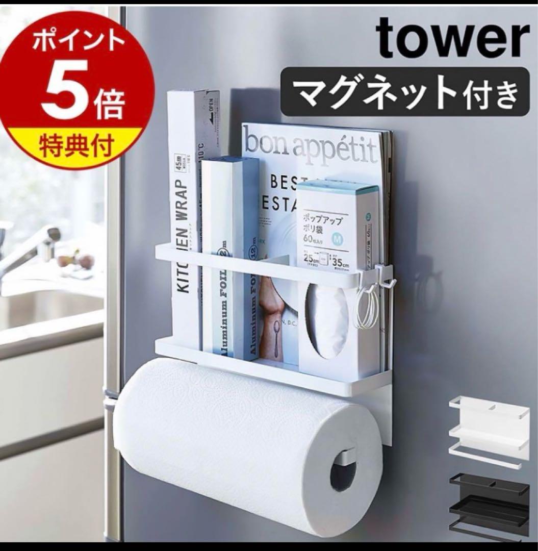 マグネットキッチンペーパー&ラップホルダー ホワイト