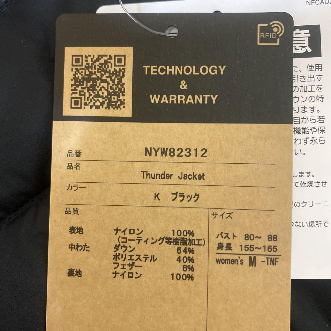 新品未使用⭐︎THE NORTH FACEハイブリッドダウン サンダージャケット