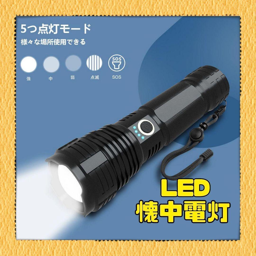 ❤2本セット❣照射距離500M❣COB作業灯も搭載♪❤懐中電灯☆UVライト-