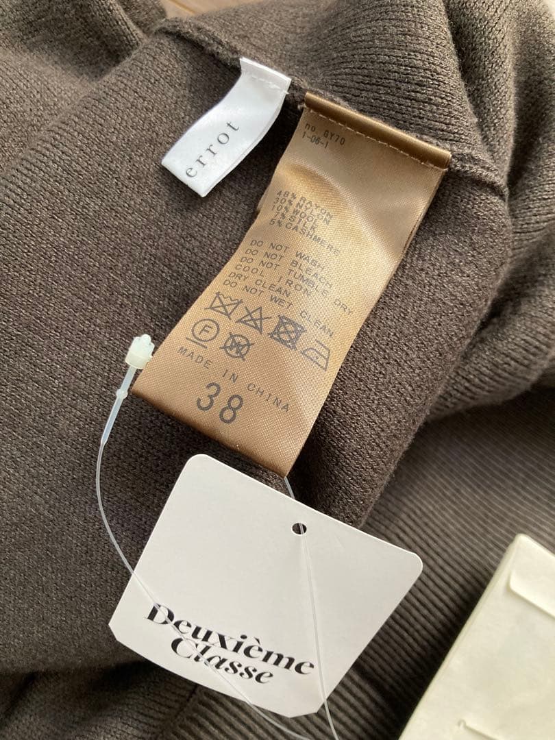 【新品タグ付】ドゥーズィエムクラス コルピエロ ニットロングスカート ブラウン 【新品タグ付】ドゥーズィエムクラス コルピエロ ニットロングスカート ブラウン