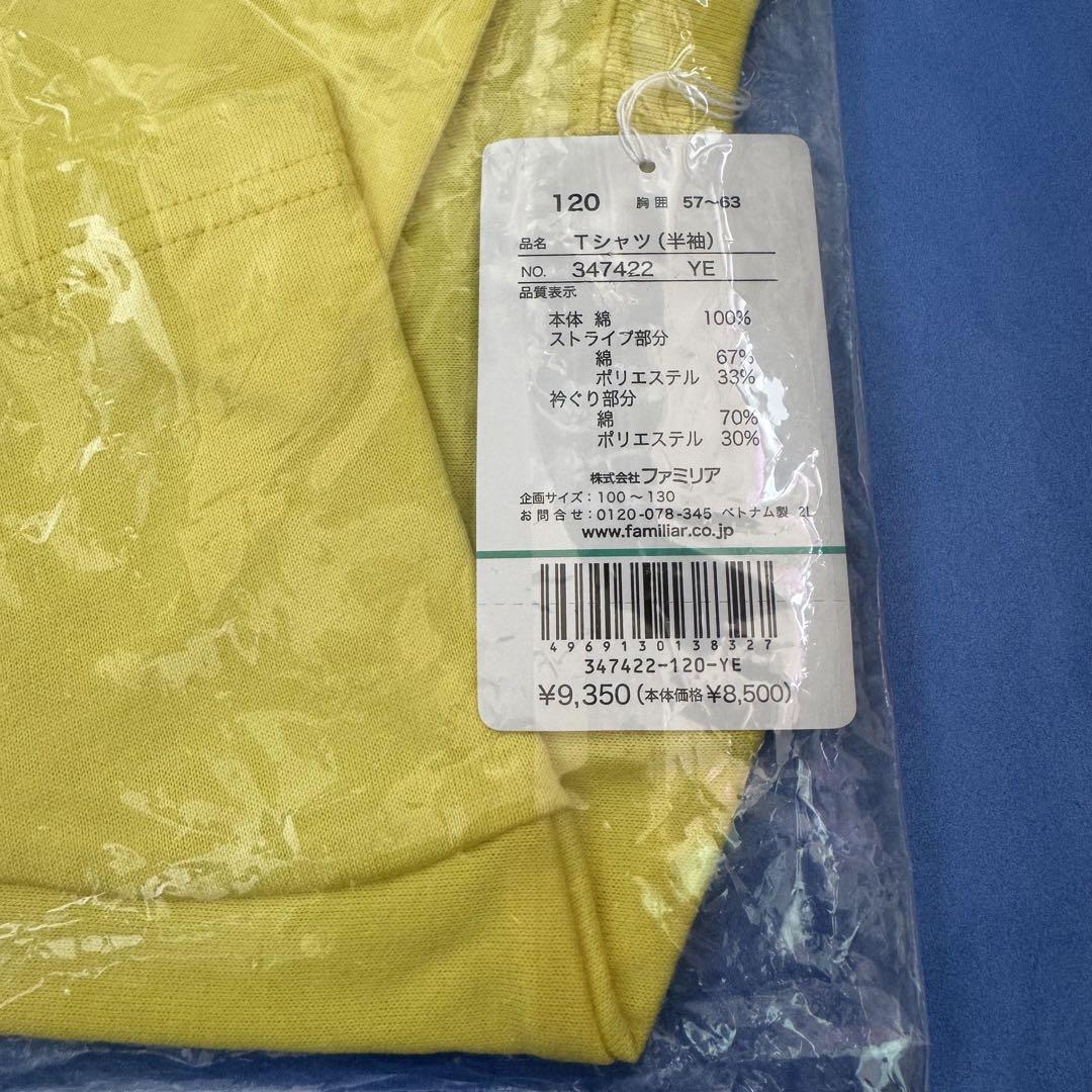 ファミリア　新品・未使用タグ付き・未開封 9,350円 半袖Tシャツ