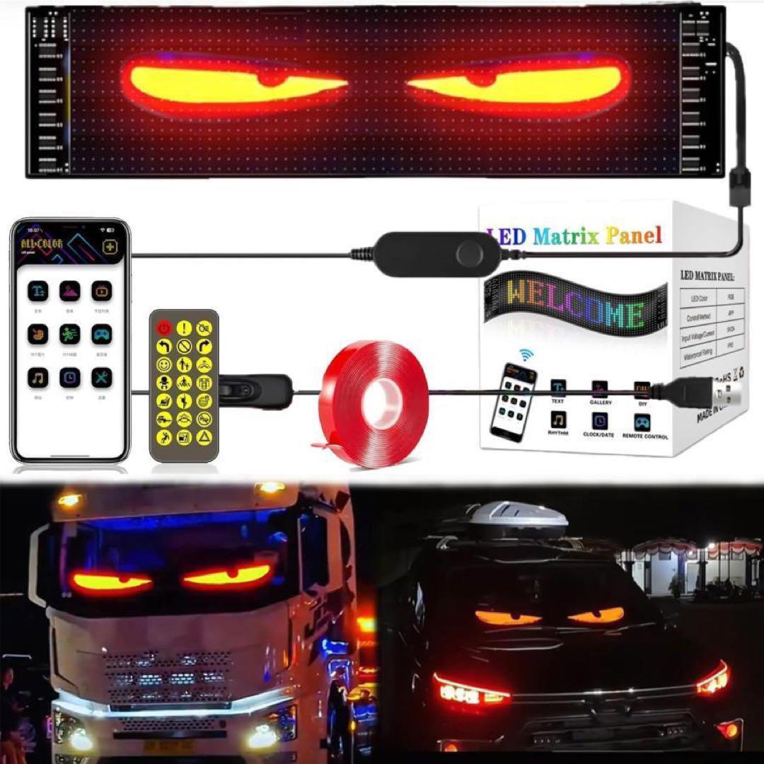 人気‼︎ デビル　アイ　LED 悪魔の眼　10.25センチ×35センチ　2枚セット