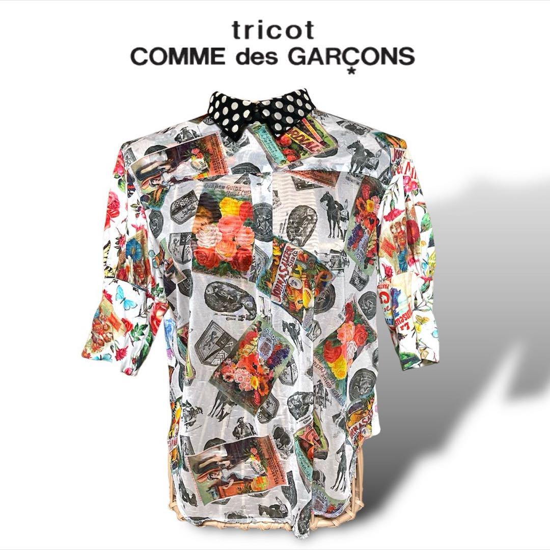 ★【匿名発送・送料無料】tricot COMME des GARCONS シャツ
