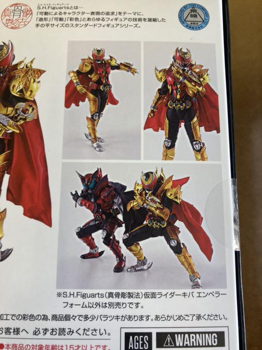 大特価好評 S.H.Figuarts 仮面ライダーキバ エンペラーフォーム SBcrK-m12570477929 真骨彫製法 正規店定番