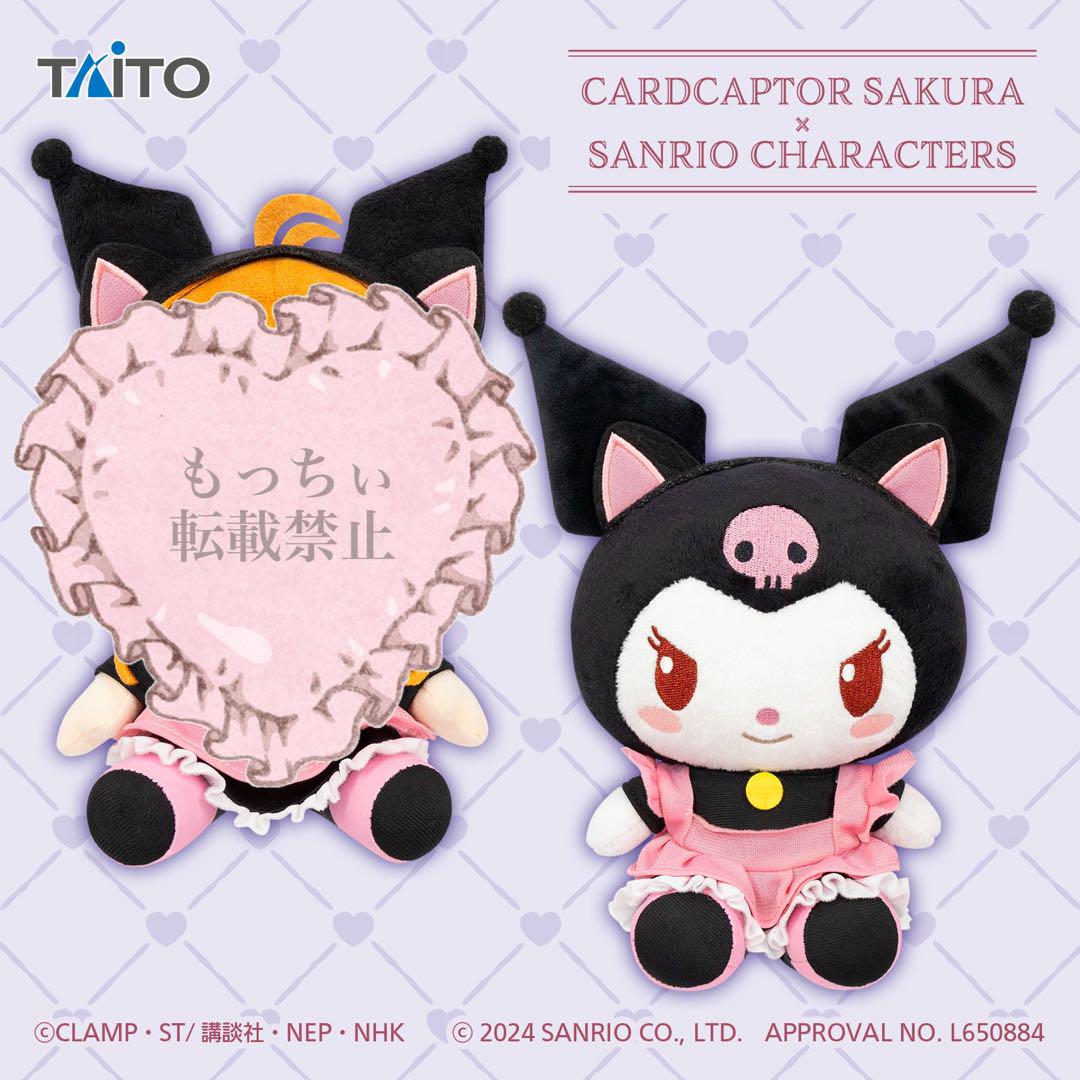【新品】サンリオ✧氷フレンズぬいぐるみ / CCさくら ぬいぐるみ 5種セット